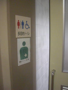 志免町役場　1階多目的トイレ